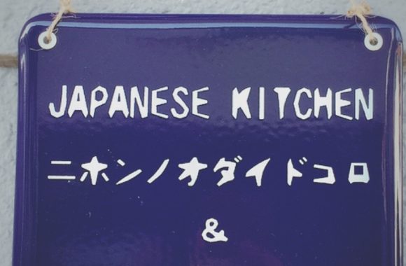JAPANESE KITCHEN