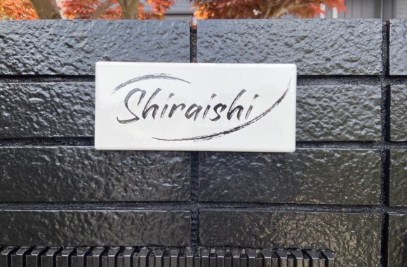 Shiraishi邸